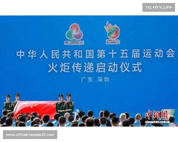 全运会火炬熄灭仪式，象征传承与希望